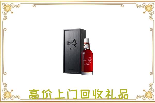 湖州附近回收山崎