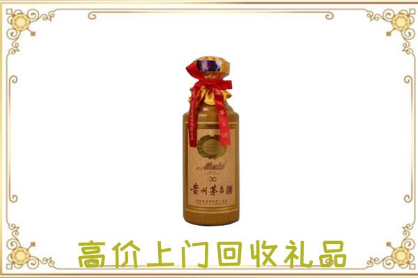 湖州附近回收30年茅台